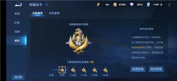 王者荣耀战令等级继承机制详解：如何延续你的战令成就