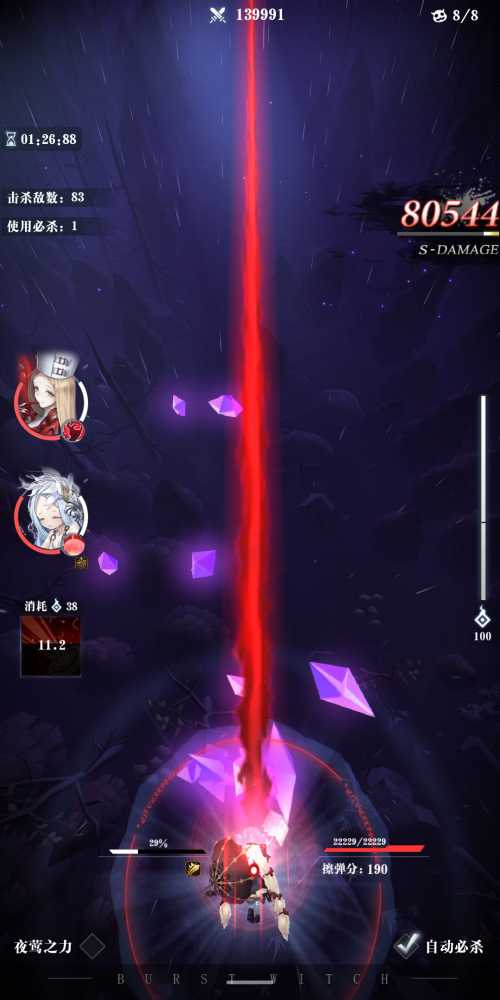 爆裂魔女满血通关秘籍：资源积累与技巧运用