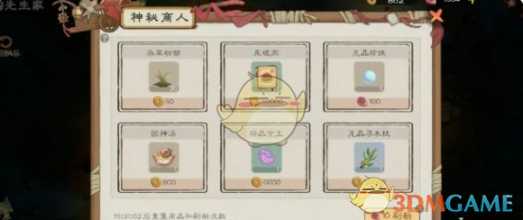 桃源记2勇士培养升级全攻略