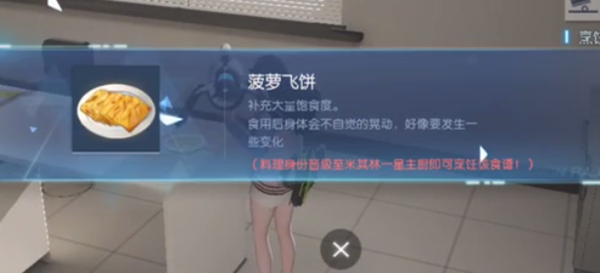 游戏自研食谱菠萝飞饼制作详解：简单配方与烹饪技巧