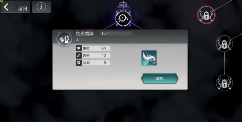 盾勇手游草药之盾解锁条件及攻略详解