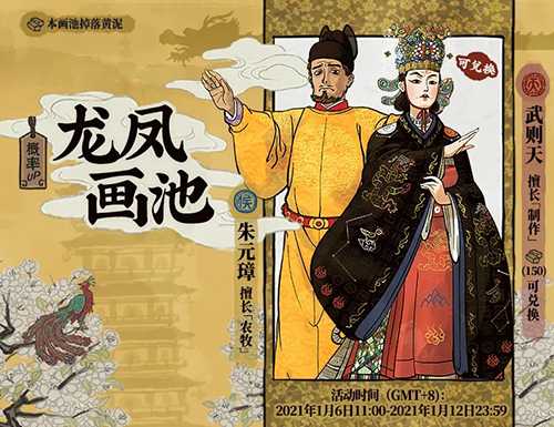 江南百景图龙凤画池开启时间详解