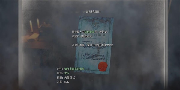 生化危机4重制版蓝色徽章4打法攻略