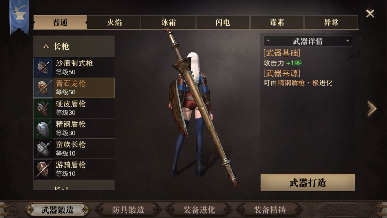 猎魂觉醒50级武器全览：各职业高清武器图鉴