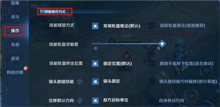 王者荣耀技能红线去哪了：关闭方法全解析