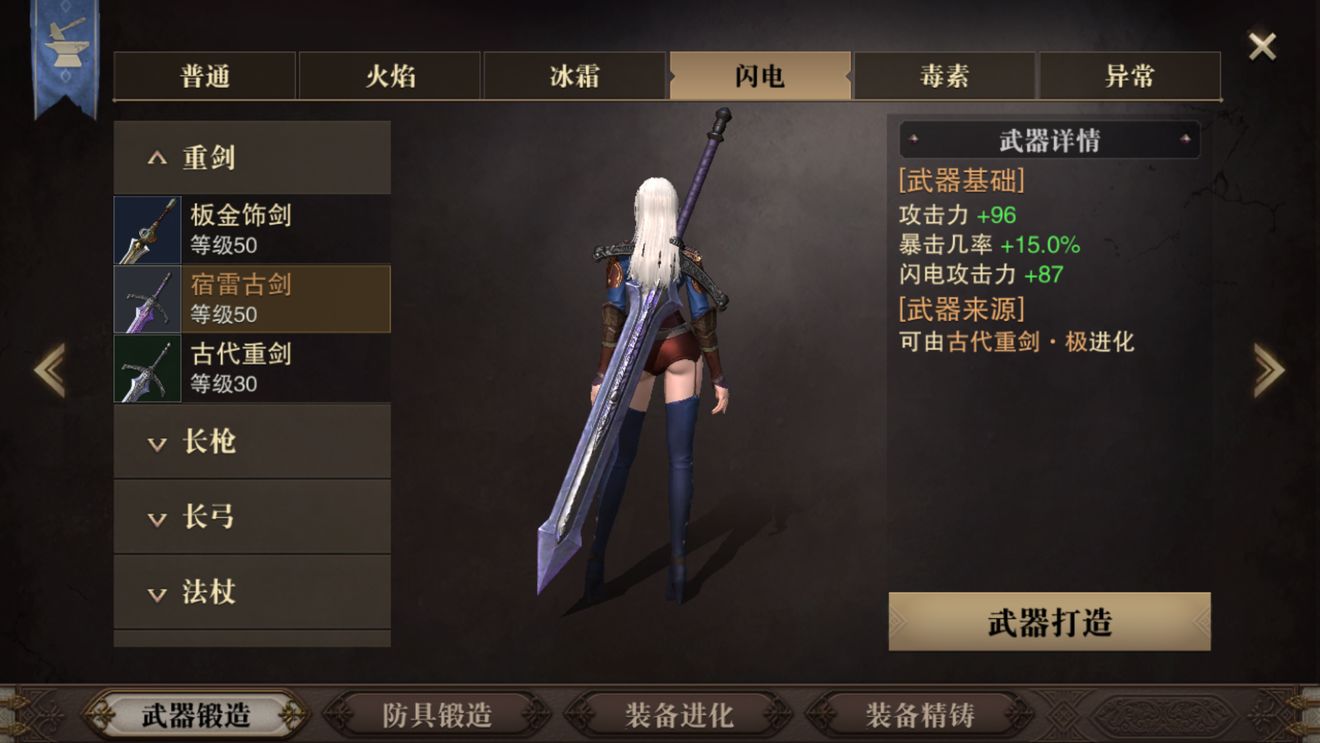 猎魂觉醒50级武器全览：各职业高清武器图鉴