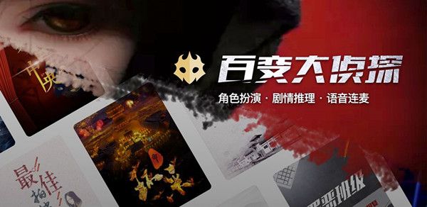 百变大侦探花城云鼎凶手揭晓：李庆是真凶