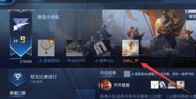 王者荣耀小队退出全攻略：轻松几步退出小队