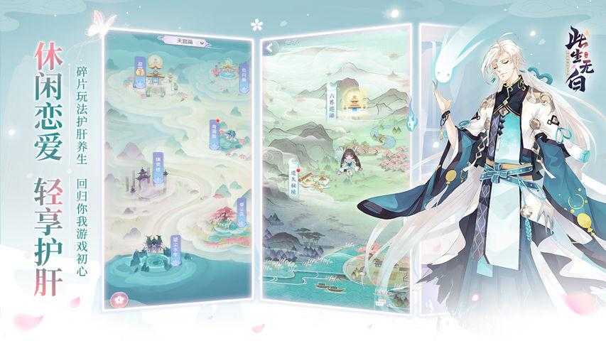 此生无白角色实力排行与选择心得