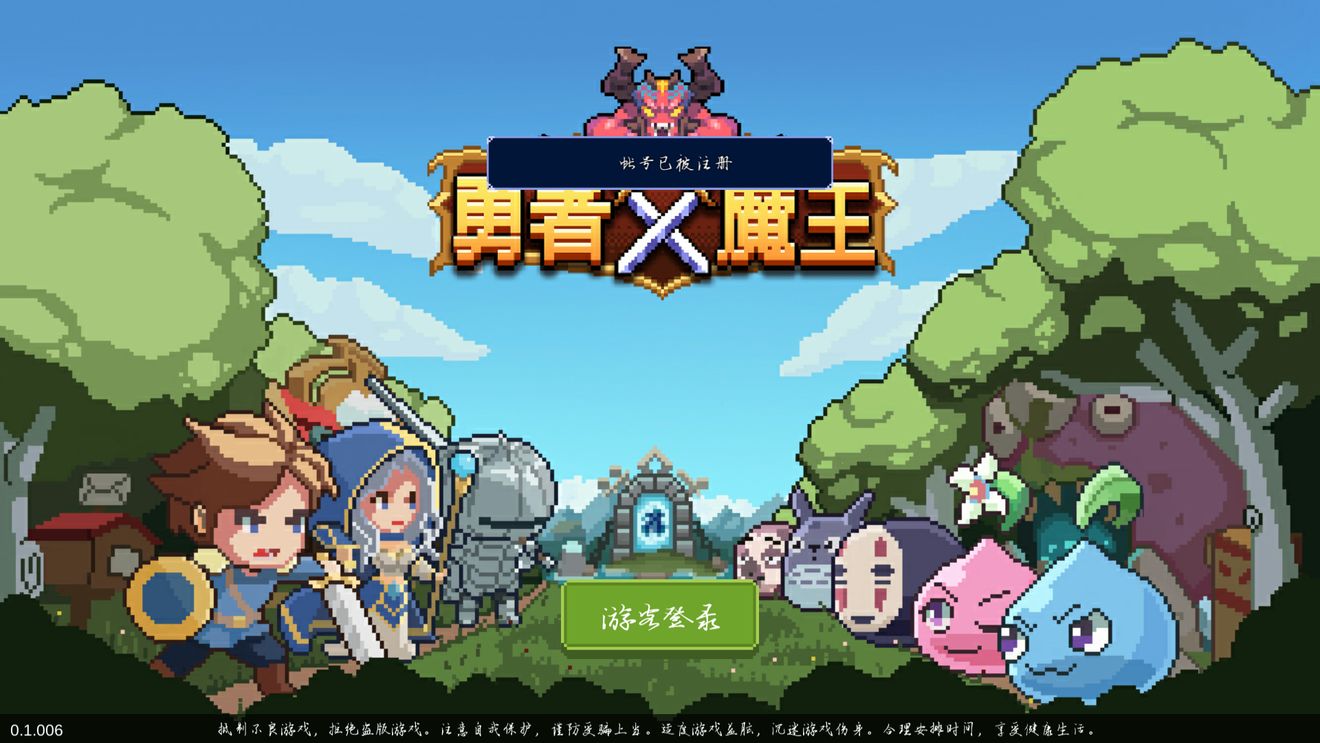 登录进不去维护公告