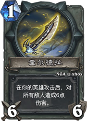 狗头人冒险武器图鉴
