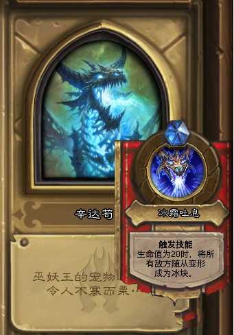 炉石传说冒险模式第二区打法全攻略：Boss技能解析与推荐卡组