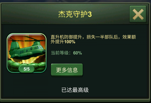 火鸡杰克的双形态秘籍：陆空联动，战斗力MAX