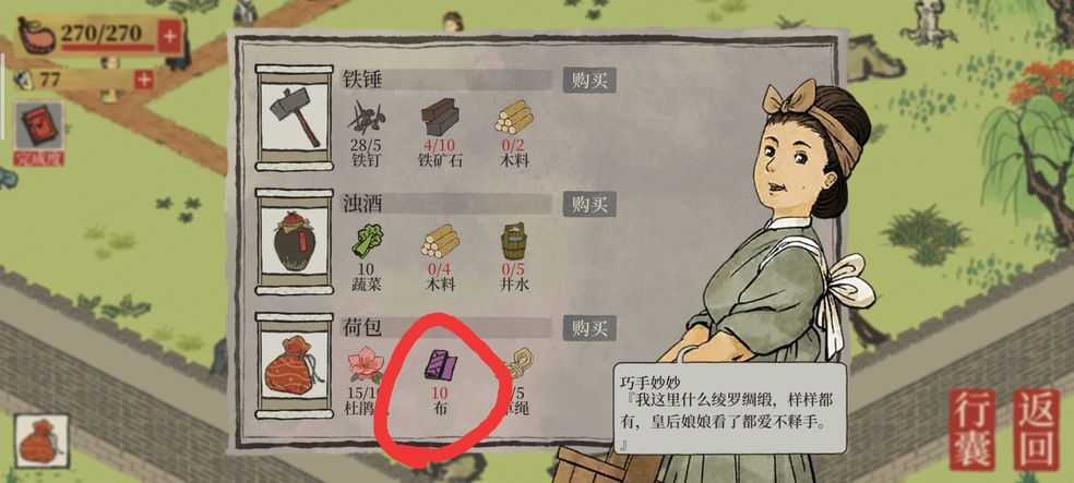 江南百景图硝石怎么找？这东西长啥样？