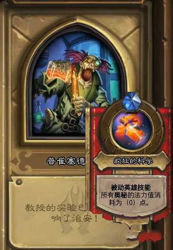 炉石传说冒险模式第二区打法全攻略：Boss技能解析与推荐卡组