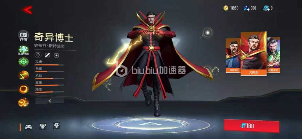 漫威超级战争中如何获得奇异博士