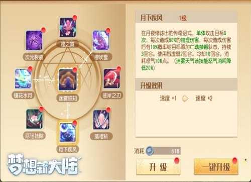 梦想新大陆影舞武器怎么选