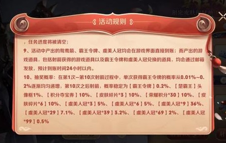 理性看待：王者荣耀霸王别姬抽奖概率与成本深度解析