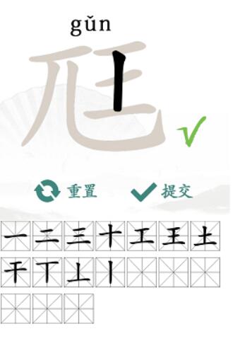汉字找茬王尪找出17个常见字:探索汉字拆解的趣味与奥秘