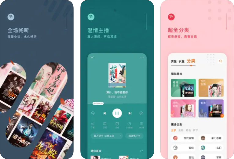 番茄畅听听读两不误：手把手教你边听边看文字