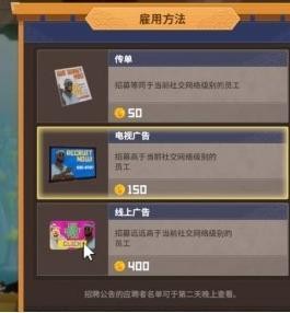潜水员戴夫的招聘秘籍