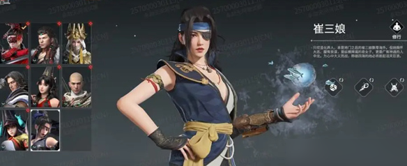 永劫无间崔三娘武器用什么