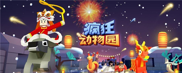 疯狂动物园：奥林匹斯山特殊动物捕捉全攻略