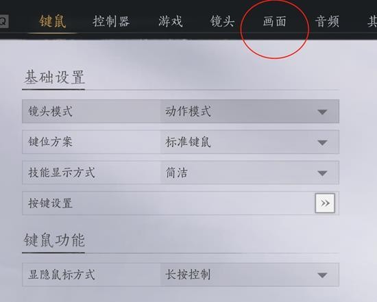 燕云十六声窗口模式开启方法详解