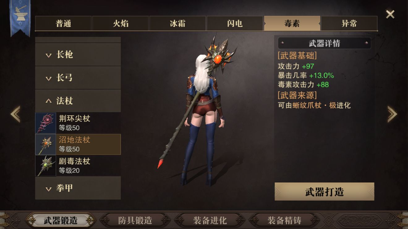 猎魂觉醒50级武器全览：各职业高清武器图鉴