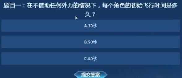 永恒之塔怀旧服知识大闯关答案汇总