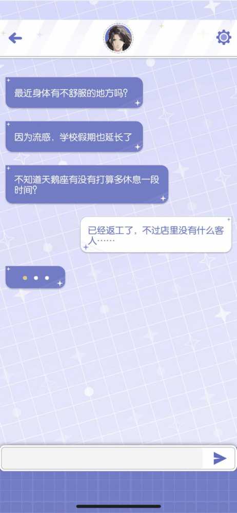 梦间集天鹅座短信回复玩法全解析