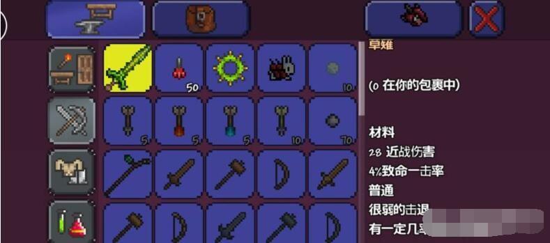 泰拉瑞亚手游永夜之刃合成指南：材料与步骤详解