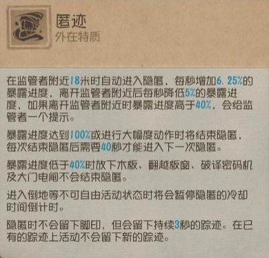 法罗女士技能全解析：从匿迹到巧计，全面掌握求生者新战术