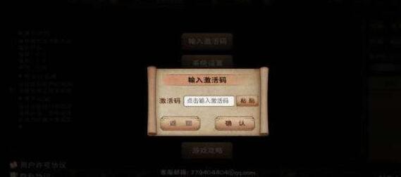 烟雨江湖：新手快速成长指南——礼包码助力江湖之旅