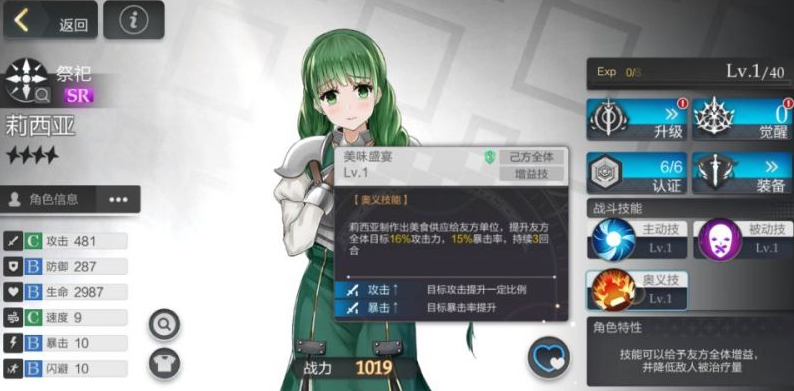盾之勇者成名录浪潮莉西亚好用吗：技能解析与实战作用