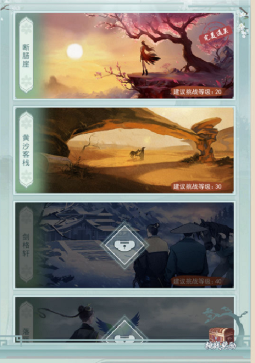 江湖悠悠门派挑战怎么玩