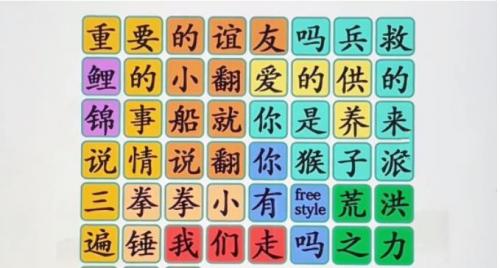 汉字找茬王老梗通关攻略：如何结合梗知识轻松过关