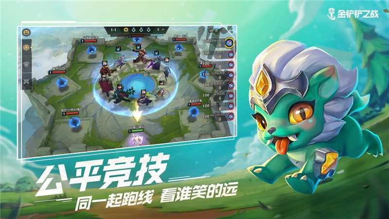 流光翡翠段位深度解析：金铲铲之战排位进阶指南