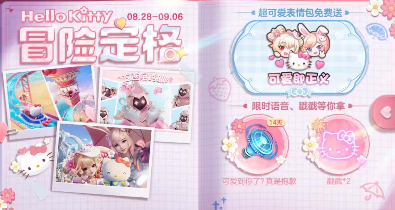 王者荣耀HelloKitty天幕获取成本分析：抽奖与兑换的花费对比