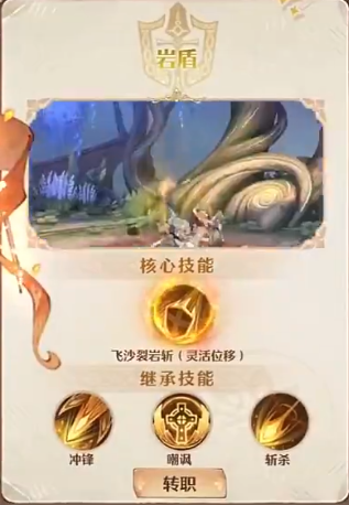 森之国度盾卫技能全解析