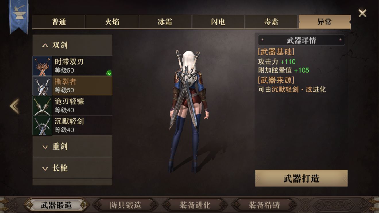 猎魂觉醒50级武器全览：各职业高清武器图鉴