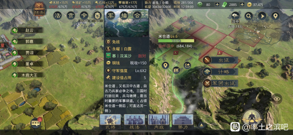 率土之滨米仓道坐标全攻略：探索新增长城与米仓道名胜