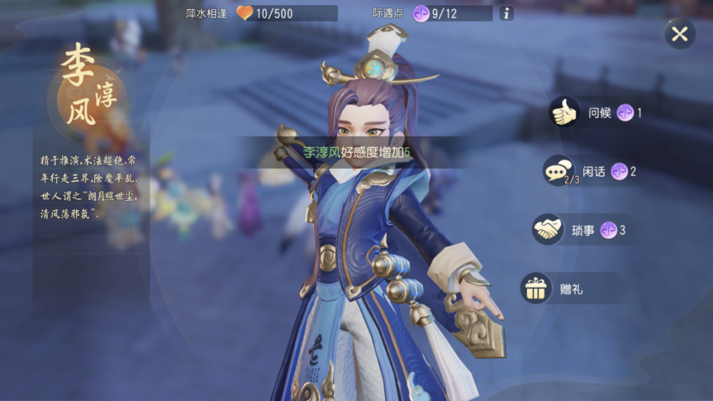 梦幻西游三维版拜访玩法全解析：如何结缘、提升好感及其实用价值