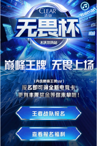 王者荣耀清扬电竞卡获取皮肤全攻略