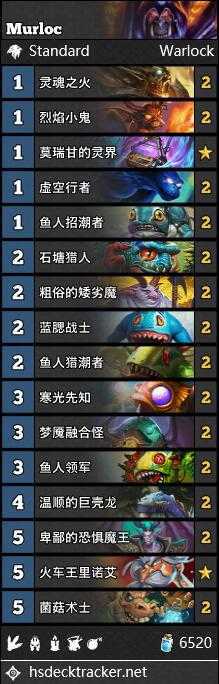 法术猎与鱼人术：炉石传说月初上分卡组推荐与策略
