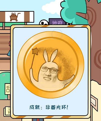 欧皇的烦恼第25关通关指南:摆脱欧皇气,巧获胜利