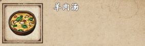 烟雨江湖羊肉汤制作攻略：简单步骤，暖到心坎里的美味补药