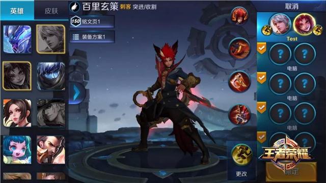 王者荣耀契约之战玩法全解析