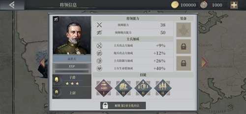 欧陆战争6瓦佐夫：绅士炮兵将领的属性与技能深度解析