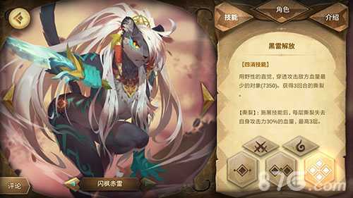 法蒂玛阵容搭配推荐